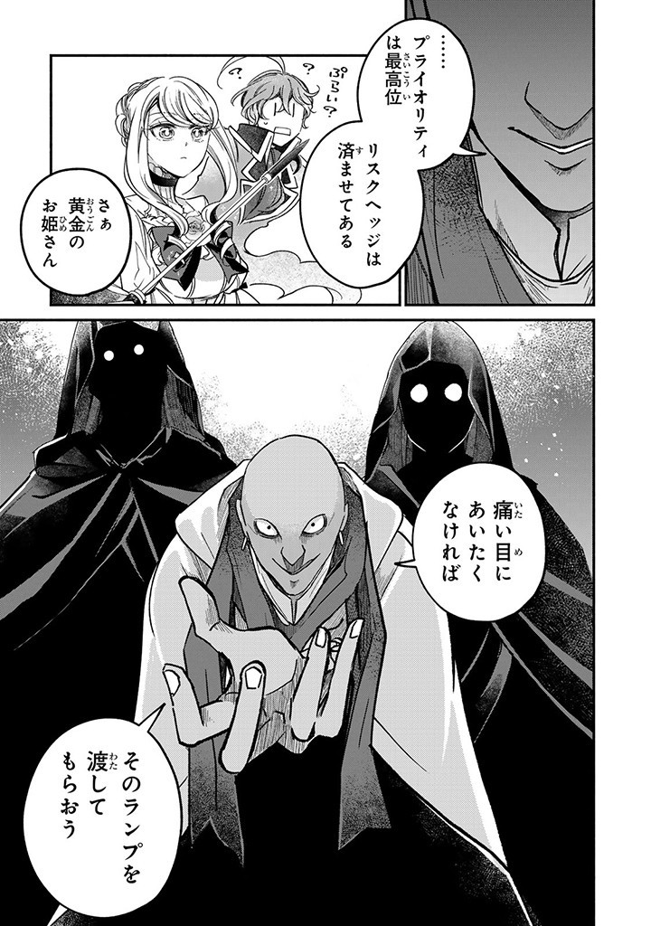 VICTORIA WINNER OSTWEN OUHI WA SEKAI DE ICHIBAN ERA SOU DE ARU - raw - Chapter 25.4 - https://jpdd.ccdd.to/JPDD/victoriawinnerostwenouhiwasekaideichibanerasoudearu/262276/geyqg3xnmqo.jpg