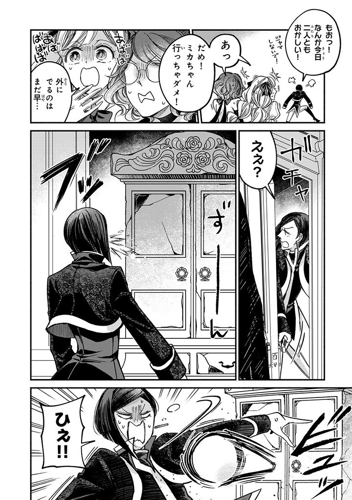 VICTORIA WINNER OSTWEN OUHI WA SEKAI DE ICHIBAN ERA SOU DE ARU - raw - Chapter 25.4 - https://jpdd.ccdd.to/JPDD/victoriawinnerostwenouhiwasekaideichibanerasoudearu/262276/ix0hyxrpw13.jpg