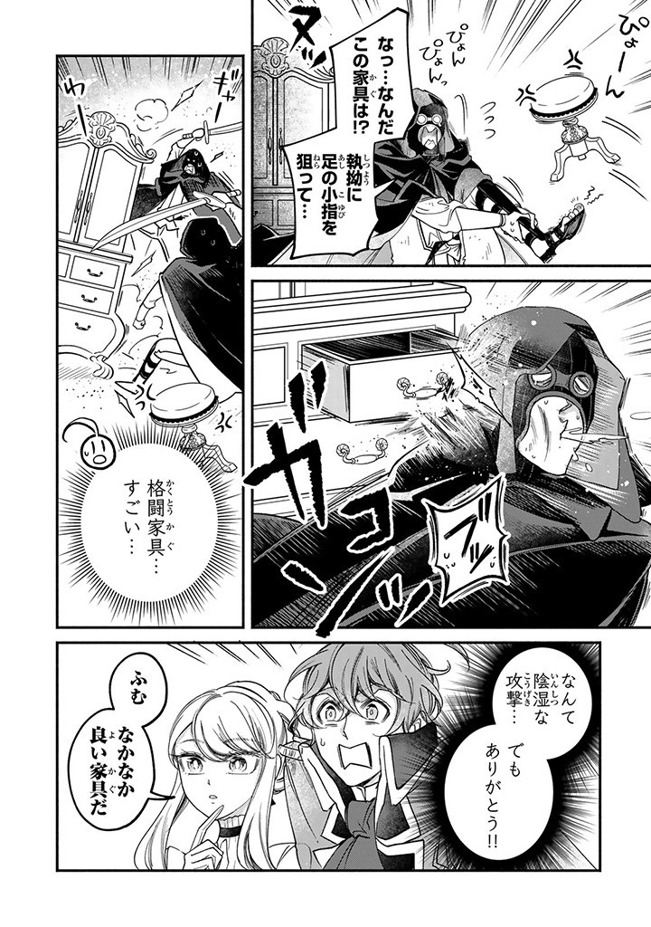 VICTORIA WINNER OSTWEN OUHI WA SEKAI DE ICHIBAN ERA SOU DE ARU - raw - Chapter 26.1 - https://jpdd.ccdd.to/JPDD/victoriawinnerostwenouhiwasekaideichibanerasoudearu/264762/iyunye45gsk.jpg