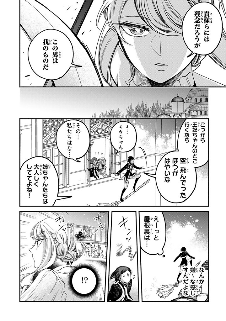 VICTORIA WINNER OSTWEN OUHI WA SEKAI DE ICHIBAN ERA SOU DE ARU - raw - Chapter 26.1 - https://jpdd.ccdd.to/JPDD/victoriawinnerostwenouhiwasekaideichibanerasoudearu/264762/k4i2fdlnahk.jpg