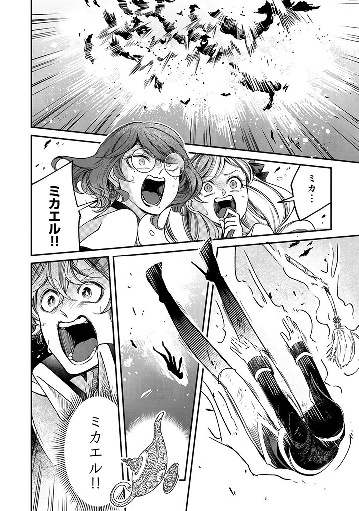 VICTORIA WINNER OSTWEN OUHI WA SEKAI DE ICHIBAN ERA SOU DE ARU - raw - Chapter 26.1 - https://jpdd.ccdd.to/JPDD/victoriawinnerostwenouhiwasekaideichibanerasoudearu/264762/pjzcxv4rcyr.jpg