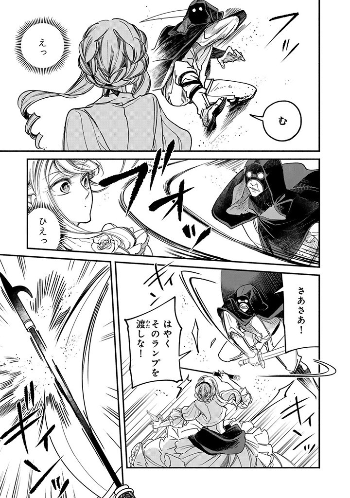 VICTORIA WINNER OSTWEN OUHI WA SEKAI DE ICHIBAN ERA SOU DE ARU - raw - Chapter 26.1 - https://jpdd.ccdd.to/JPDD/victoriawinnerostwenouhiwasekaideichibanerasoudearu/264762/pmxxygevg2o.jpg