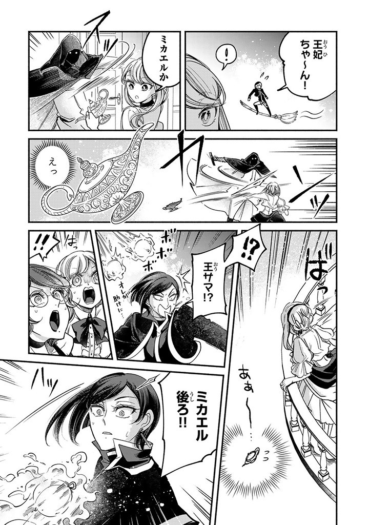 VICTORIA WINNER OSTWEN OUHI WA SEKAI DE ICHIBAN ERA SOU DE ARU - raw - Chapter 26.1 - https://jpdd.ccdd.to/JPDD/victoriawinnerostwenouhiwasekaideichibanerasoudearu/264762/sywkcxqynjk.jpg