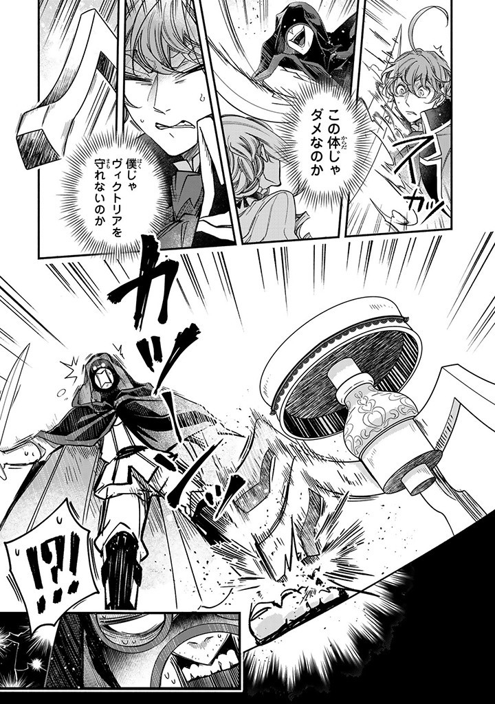 VICTORIA WINNER OSTWEN OUHI WA SEKAI DE ICHIBAN ERA SOU DE ARU - raw - Chapter 26.1 - https://jpdd.ccdd.to/JPDD/victoriawinnerostwenouhiwasekaideichibanerasoudearu/264762/u5ki2jdzl0y.jpg