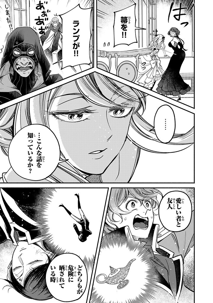 VICTORIA WINNER OSTWEN OUHI WA SEKAI DE ICHIBAN ERA SOU DE ARU - raw - Chapter 26.1 - https://jpdd.ccdd.to/JPDD/victoriawinnerostwenouhiwasekaideichibanerasoudearu/264762/uyejayndwk5.jpg