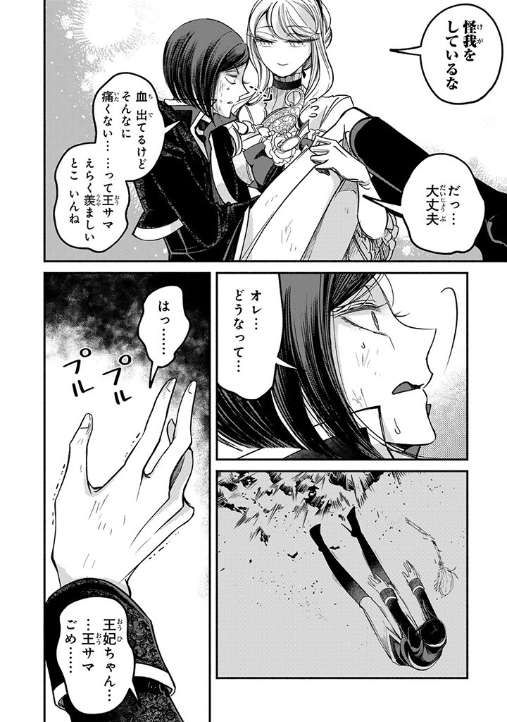 VICTORIA WINNER OSTWEN OUHI WA SEKAI DE ICHIBAN ERA SOU DE ARU - raw - Chapter 26.2 - https://jpdd.ccdd.to/JPDD/victoriawinnerostwenouhiwasekaideichibanerasoudearu/265872/diu5pjq55s5.jpg