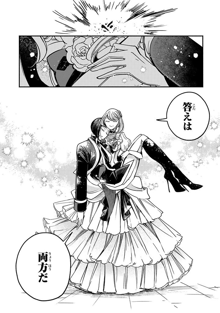 VICTORIA WINNER OSTWEN OUHI WA SEKAI DE ICHIBAN ERA SOU DE ARU - raw - Chapter 26.2 - https://jpdd.ccdd.to/JPDD/victoriawinnerostwenouhiwasekaideichibanerasoudearu/265872/r1lnrdvw3m5.jpg