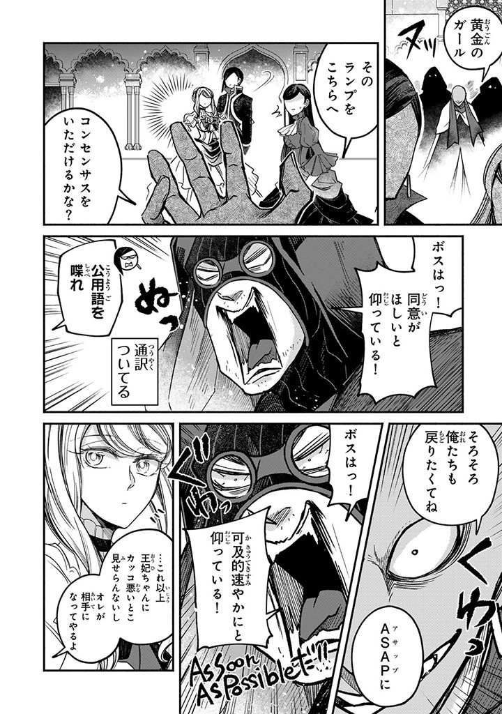 VICTORIA WINNER OSTWEN OUHI WA SEKAI DE ICHIBAN ERA SOU DE ARU - raw - Chapter 26.2 - https://jpdd.ccdd.to/JPDD/victoriawinnerostwenouhiwasekaideichibanerasoudearu/265872/rc2yirgshvo.jpg