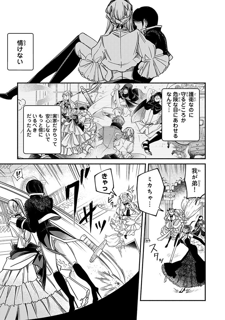 VICTORIA WINNER OSTWEN OUHI WA SEKAI DE ICHIBAN ERA SOU DE ARU - raw - Chapter 26.2 - https://jpdd.ccdd.to/JPDD/victoriawinnerostwenouhiwasekaideichibanerasoudearu/265872/sjkvxop24cj.jpg