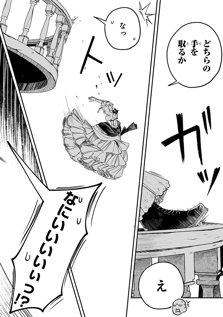 VICTORIA WINNER OSTWEN OUHI WA SEKAI DE ICHIBAN ERA SOU DE ARU - raw - Chapter 26.2 - https://jpdd.ccdd.to/JPDD/victoriawinnerostwenouhiwasekaideichibanerasoudearu/265872/v1iqx2d434s.jpg
