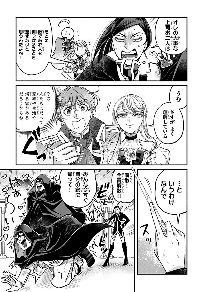 VICTORIA WINNER OSTWEN OUHI WA SEKAI DE ICHIBAN ERA SOU DE ARU - raw - Chapter 26.3 - https://jpdd.ccdd.to/JPDD/victoriawinnerostwenouhiwasekaideichibanerasoudearu/266895/bduo4kklsjb.jpg