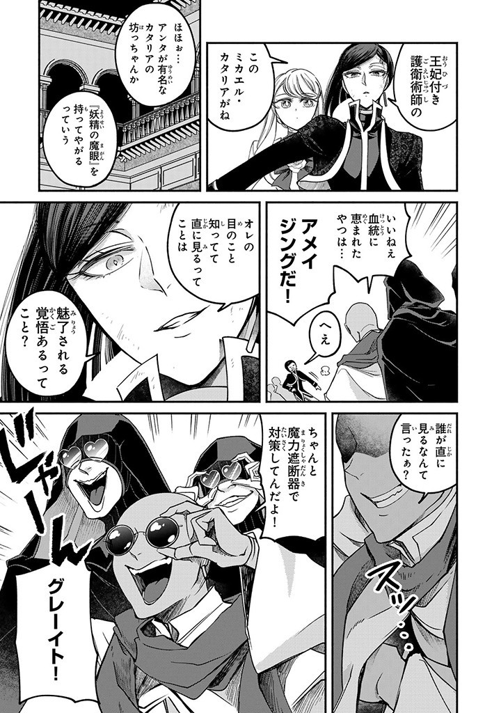 VICTORIA WINNER OSTWEN OUHI WA SEKAI DE ICHIBAN ERA SOU DE ARU - raw - Chapter 26.3 - https://jpdd.ccdd.to/JPDD/victoriawinnerostwenouhiwasekaideichibanerasoudearu/266895/dd0fasfgz5l.jpg