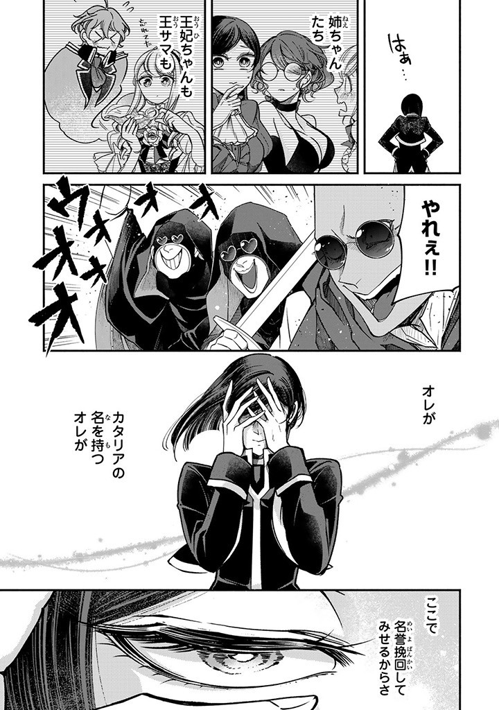 VICTORIA WINNER OSTWEN OUHI WA SEKAI DE ICHIBAN ERA SOU DE ARU - raw - Chapter 26.3 - https://jpdd.ccdd.to/JPDD/victoriawinnerostwenouhiwasekaideichibanerasoudearu/266895/kmddsn5rvm4.jpg