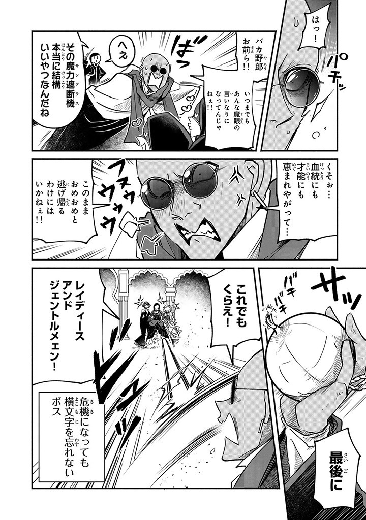 VICTORIA WINNER OSTWEN OUHI WA SEKAI DE ICHIBAN ERA SOU DE ARU - raw - Chapter 26.3 - https://jpdd.ccdd.to/JPDD/victoriawinnerostwenouhiwasekaideichibanerasoudearu/266895/lrcmphojoll.jpg
