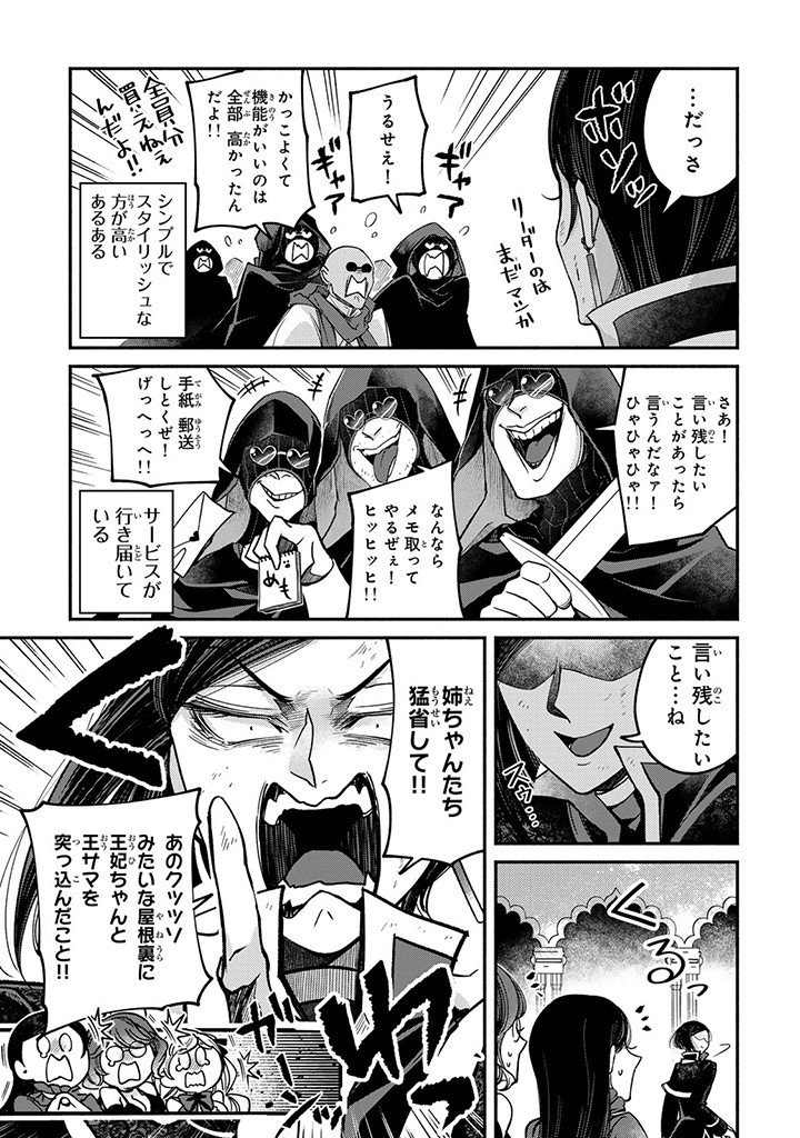 VICTORIA WINNER OSTWEN OUHI WA SEKAI DE ICHIBAN ERA SOU DE ARU - raw - Chapter 26.3 - https://jpdd.ccdd.to/JPDD/victoriawinnerostwenouhiwasekaideichibanerasoudearu/266895/os1eseuqzla.jpg