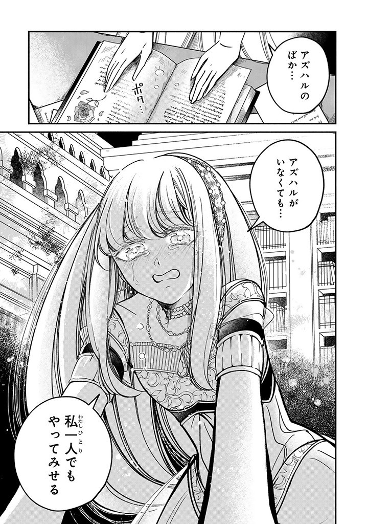 VICTORIA WINNER OSTWEN OUHI WA SEKAI DE ICHIBAN ERA SOU DE ARU - raw - Chapter 26.4 - https://jpdd.ccdd.to/JPDD/victoriawinnerostwenouhiwasekaideichibanerasoudearu/267872/1yfzzmfvmkf.jpg