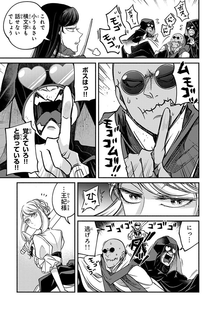 VICTORIA WINNER OSTWEN OUHI WA SEKAI DE ICHIBAN ERA SOU DE ARU - raw - Chapter 26.4 - https://jpdd.ccdd.to/JPDD/victoriawinnerostwenouhiwasekaideichibanerasoudearu/267872/fknjq1zw14v.jpg