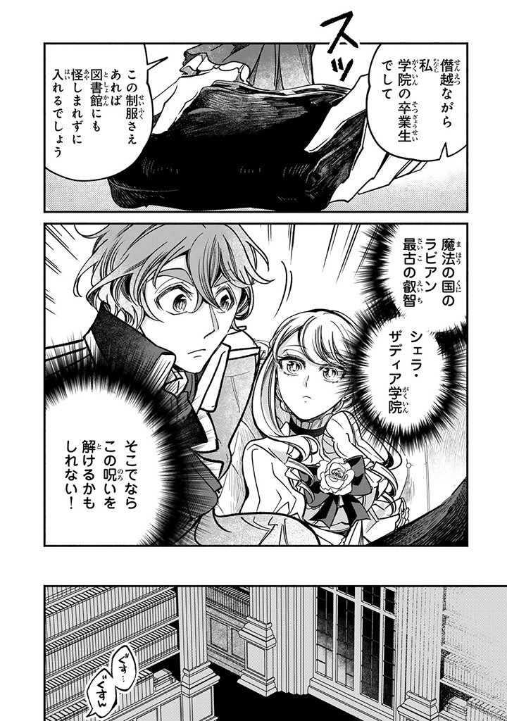 VICTORIA WINNER OSTWEN OUHI WA SEKAI DE ICHIBAN ERA SOU DE ARU - raw - Chapter 26.4 - https://jpdd.ccdd.to/JPDD/victoriawinnerostwenouhiwasekaideichibanerasoudearu/267872/jfzi353yvpp.jpg
