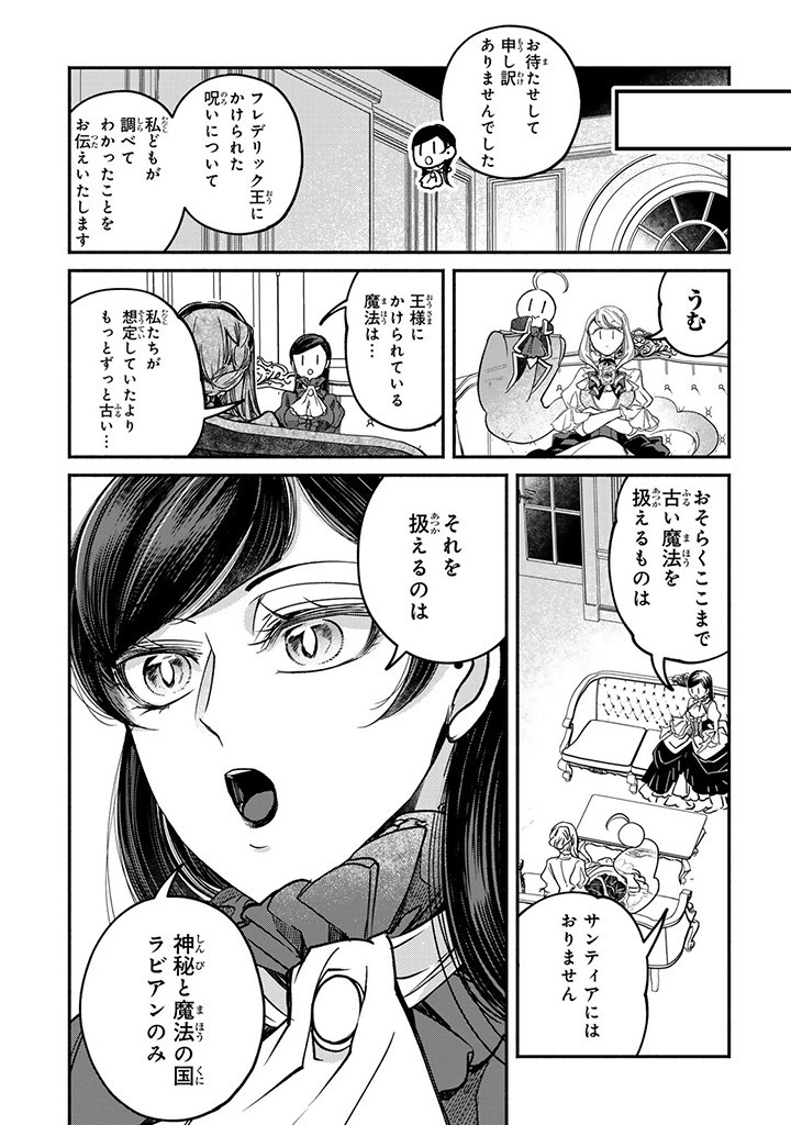 VICTORIA WINNER OSTWEN OUHI WA SEKAI DE ICHIBAN ERA SOU DE ARU - raw - Chapter 26.4 - https://jpdd.ccdd.to/JPDD/victoriawinnerostwenouhiwasekaideichibanerasoudearu/267872/kpbzn1i5ctd.jpg