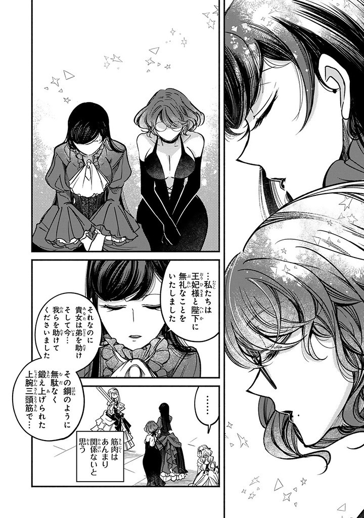 VICTORIA WINNER OSTWEN OUHI WA SEKAI DE ICHIBAN ERA SOU DE ARU - raw - Chapter 26.4 - https://jpdd.ccdd.to/JPDD/victoriawinnerostwenouhiwasekaideichibanerasoudearu/267872/mn31vm2ca4z.jpg