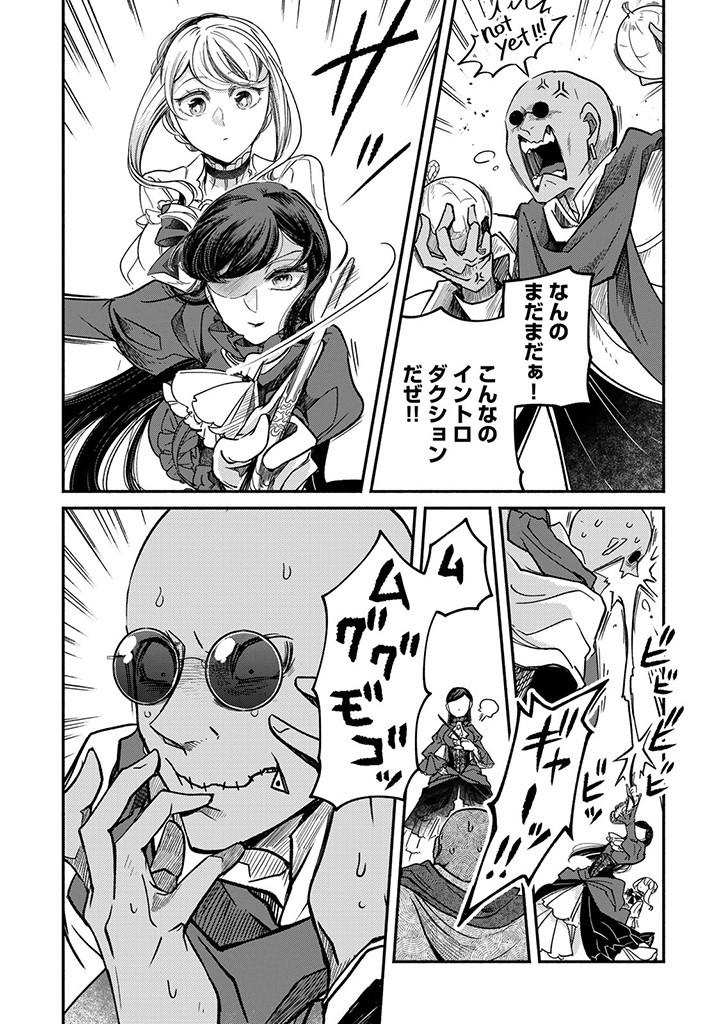 VICTORIA WINNER OSTWEN OUHI WA SEKAI DE ICHIBAN ERA SOU DE ARU - raw - Chapter 26.4 - https://jpdd.ccdd.to/JPDD/victoriawinnerostwenouhiwasekaideichibanerasoudearu/267872/np5ixilus3y.jpg