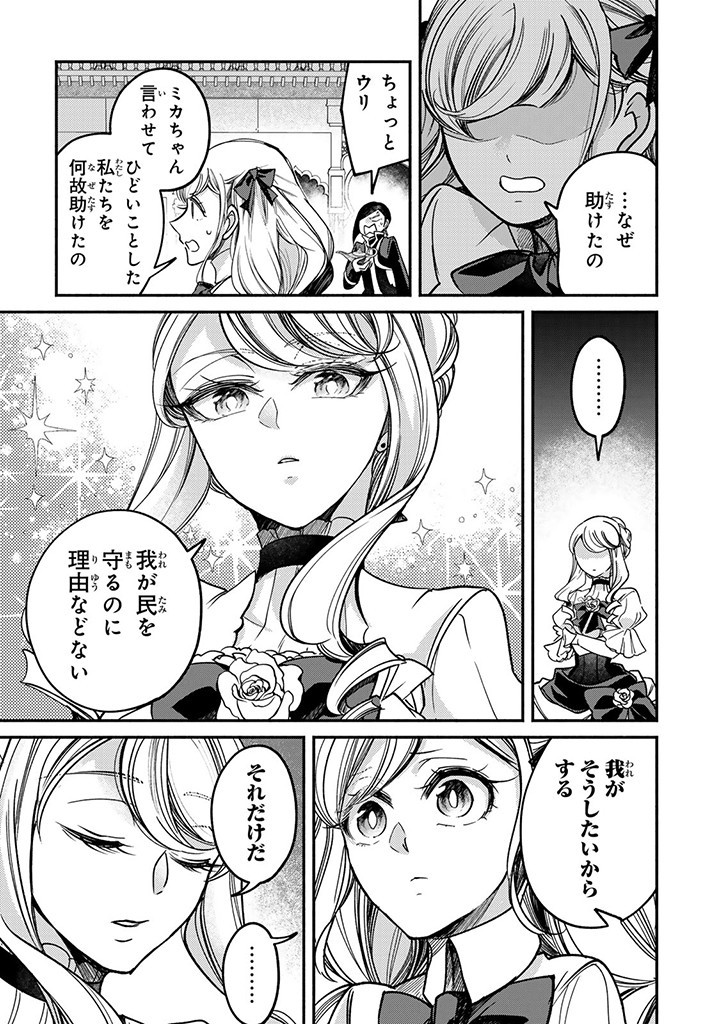 VICTORIA WINNER OSTWEN OUHI WA SEKAI DE ICHIBAN ERA SOU DE ARU - raw - Chapter 26.4 - https://jpdd.ccdd.to/JPDD/victoriawinnerostwenouhiwasekaideichibanerasoudearu/267872/w0dgsoaspjz.jpg