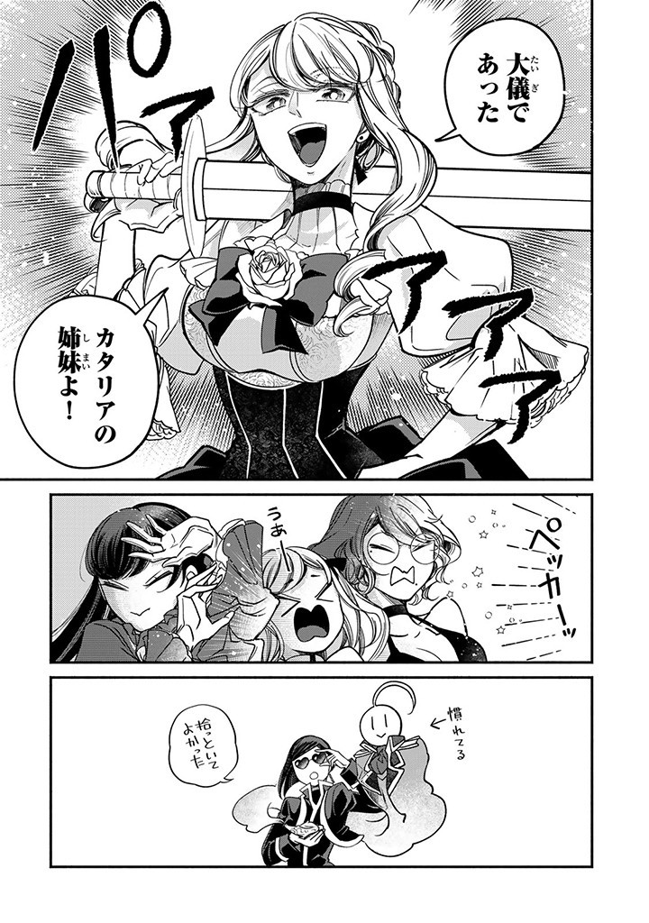 VICTORIA WINNER OSTWEN OUHI WA SEKAI DE ICHIBAN ERA SOU DE ARU - raw - Chapter 26.4 - https://jpdd.ccdd.to/JPDD/victoriawinnerostwenouhiwasekaideichibanerasoudearu/267872/z1tlcjjzrsr.jpg
