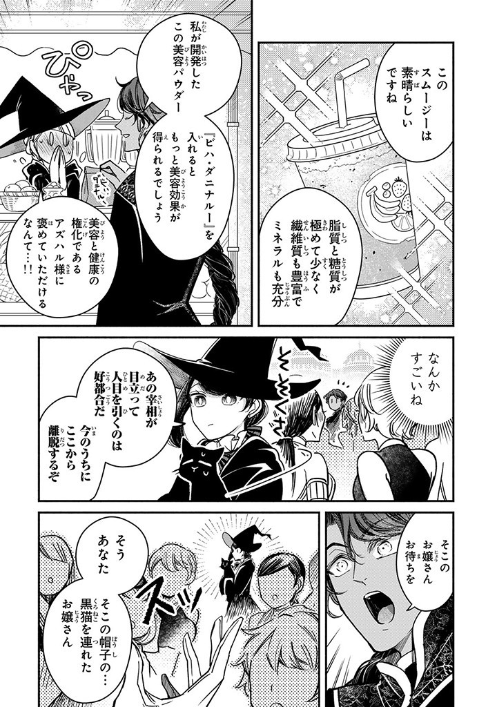 VICTORIA WINNER OSTWEN OUHI WA SEKAI DE ICHIBAN ERA SOU DE ARU - raw - Chapter 27.1 - https://jpdd.ccdd.to/JPDD/victoriawinnerostwenouhiwasekaideichibanerasoudearu/271546/bq0tmz2xr5t.jpg