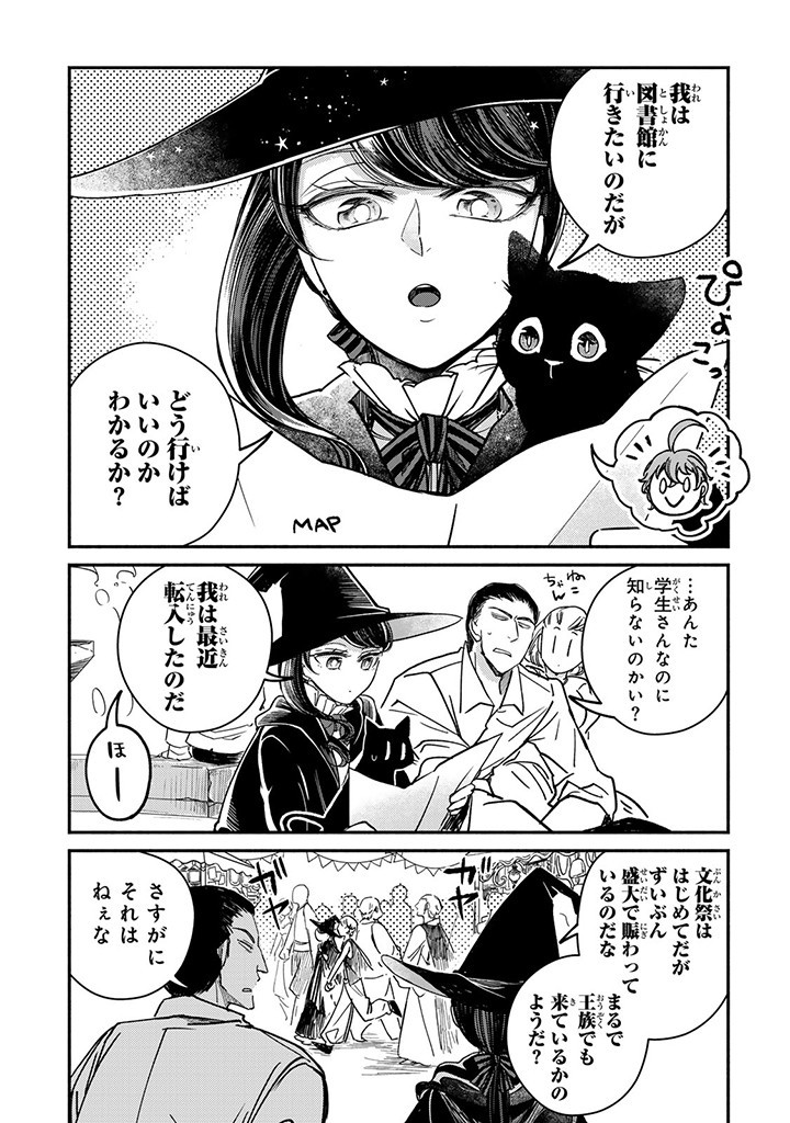VICTORIA WINNER OSTWEN OUHI WA SEKAI DE ICHIBAN ERA SOU DE ARU - raw - Chapter 27.1 - https://jpdd.ccdd.to/JPDD/victoriawinnerostwenouhiwasekaideichibanerasoudearu/271546/ffm33mltcc0.jpg