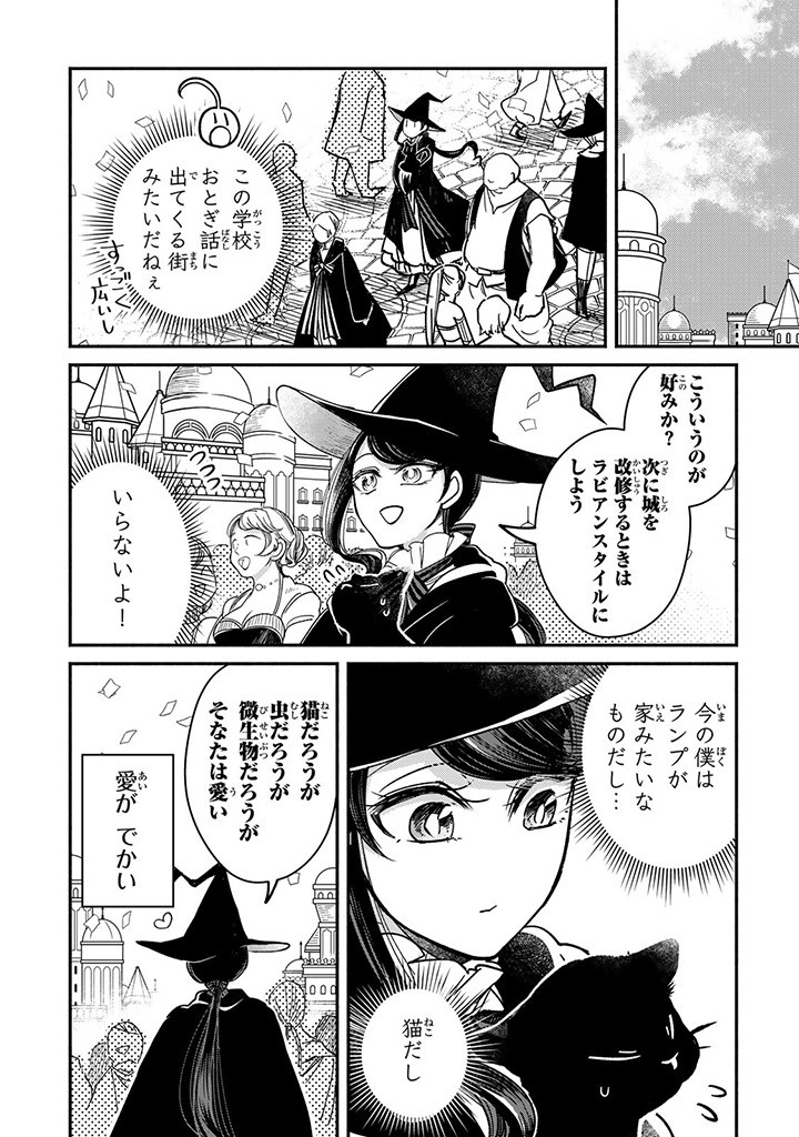 VICTORIA WINNER OSTWEN OUHI WA SEKAI DE ICHIBAN ERA SOU DE ARU - raw - Chapter 27.1 - https://jpdd.ccdd.to/JPDD/victoriawinnerostwenouhiwasekaideichibanerasoudearu/271546/hls24p4edts.jpg