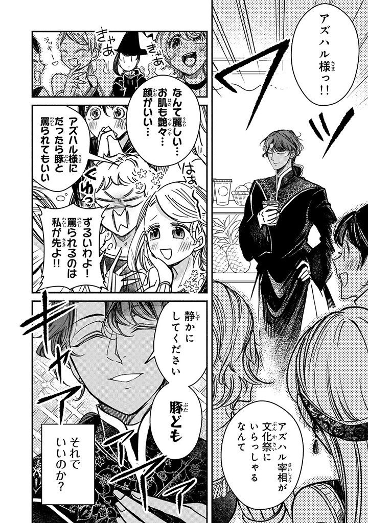 VICTORIA WINNER OSTWEN OUHI WA SEKAI DE ICHIBAN ERA SOU DE ARU - raw - Chapter 27.1 - https://jpdd.ccdd.to/JPDD/victoriawinnerostwenouhiwasekaideichibanerasoudearu/271546/hr552ln4gfd.jpg