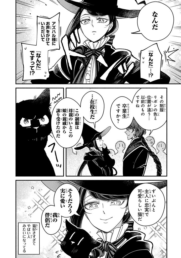 VICTORIA WINNER OSTWEN OUHI WA SEKAI DE ICHIBAN ERA SOU DE ARU - raw - Chapter 27.1 - https://jpdd.ccdd.to/JPDD/victoriawinnerostwenouhiwasekaideichibanerasoudearu/271546/iyi1ls2gbdu.jpg