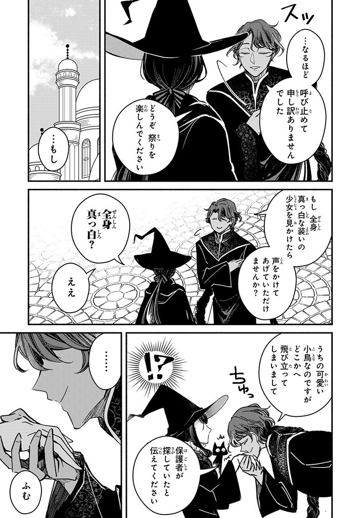 VICTORIA WINNER OSTWEN OUHI WA SEKAI DE ICHIBAN ERA SOU DE ARU - raw - Chapter 27.1 - https://jpdd.ccdd.to/JPDD/victoriawinnerostwenouhiwasekaideichibanerasoudearu/271546/nqekqxmicuj.jpg