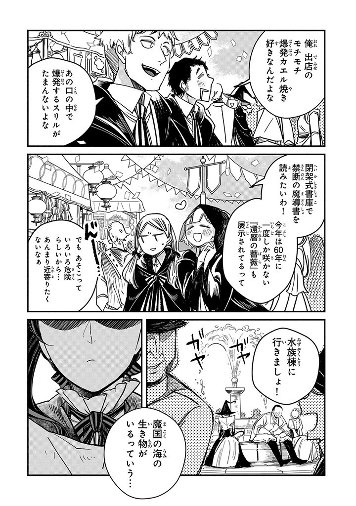 VICTORIA WINNER OSTWEN OUHI WA SEKAI DE ICHIBAN ERA SOU DE ARU - raw - Chapter 27.1 - https://jpdd.ccdd.to/JPDD/victoriawinnerostwenouhiwasekaideichibanerasoudearu/271546/oajxkvvyffz.jpg