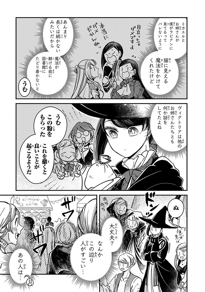 VICTORIA WINNER OSTWEN OUHI WA SEKAI DE ICHIBAN ERA SOU DE ARU - raw - Chapter 27.1 - https://jpdd.ccdd.to/JPDD/victoriawinnerostwenouhiwasekaideichibanerasoudearu/271546/pgj1zonpg5r.jpg