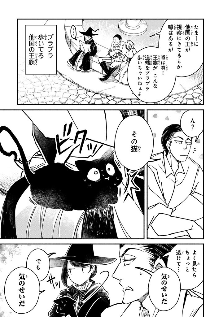 VICTORIA WINNER OSTWEN OUHI WA SEKAI DE ICHIBAN ERA SOU DE ARU - raw - Chapter 27.1 - https://jpdd.ccdd.to/JPDD/victoriawinnerostwenouhiwasekaideichibanerasoudearu/271546/u5mjjh1yr4y.jpg