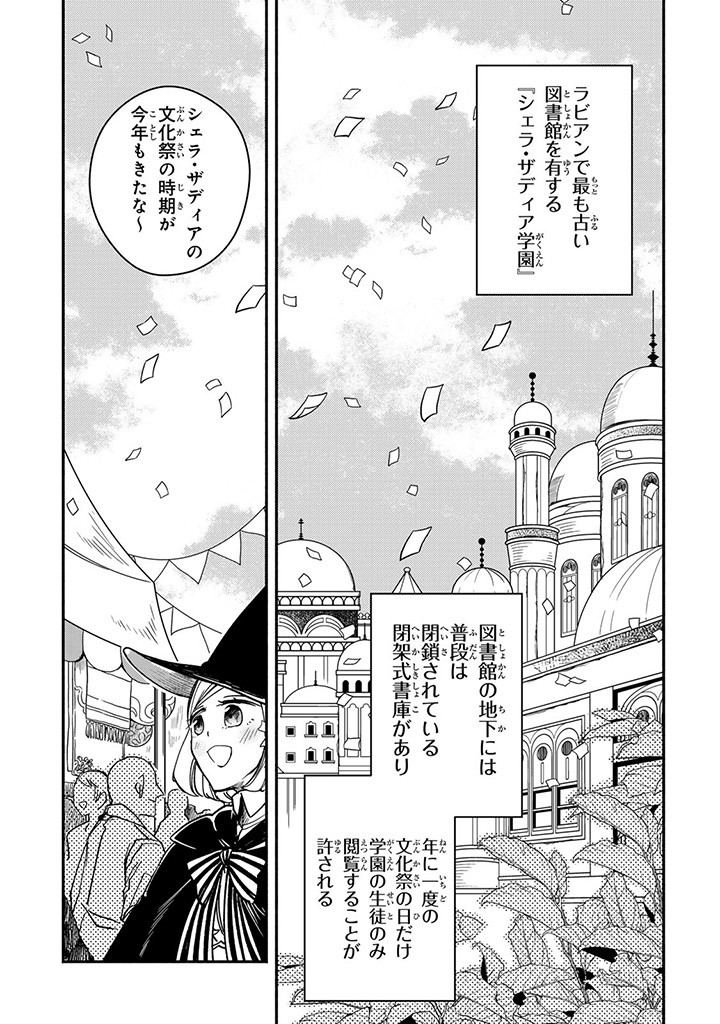 VICTORIA WINNER OSTWEN OUHI WA SEKAI DE ICHIBAN ERA SOU DE ARU - raw - Chapter 27.1 - https://jpdd.ccdd.to/JPDD/victoriawinnerostwenouhiwasekaideichibanerasoudearu/271546/ugxfgml241q.jpg