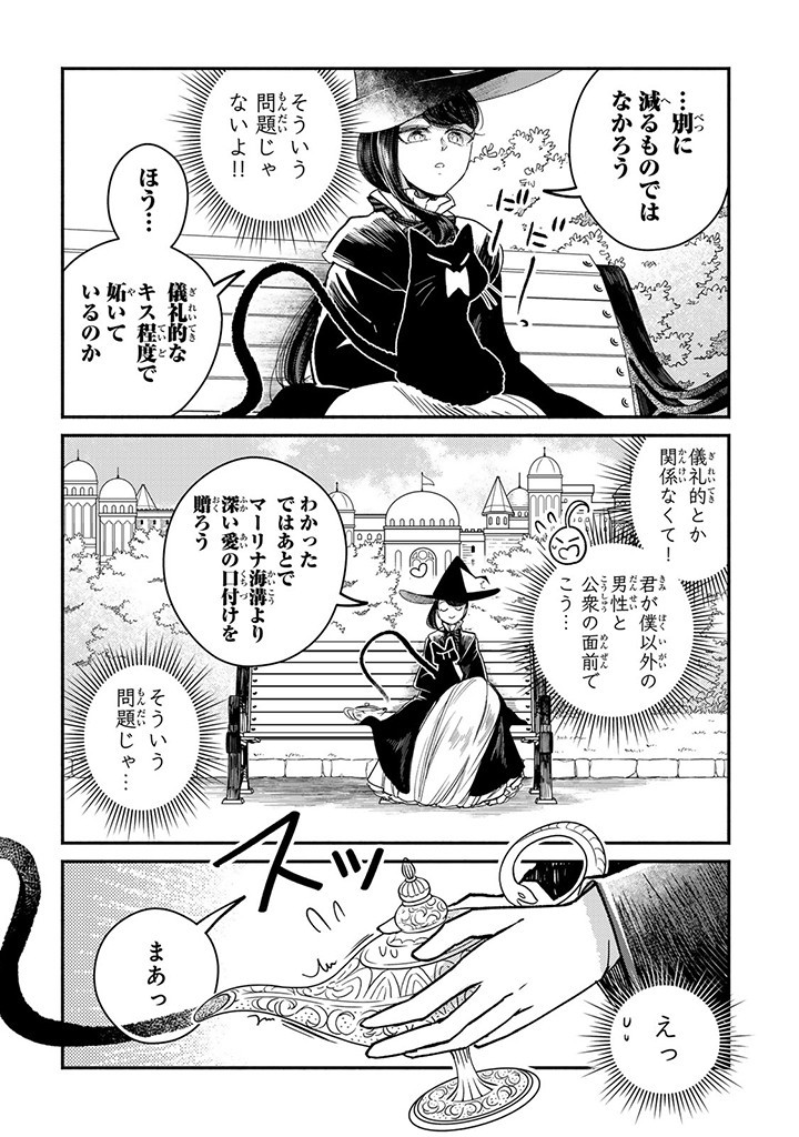 VICTORIA WINNER OSTWEN OUHI WA SEKAI DE ICHIBAN ERA SOU DE ARU - raw - Chapter 27.2 - https://jpdd.ccdd.to/JPDD/victoriawinnerostwenouhiwasekaideichibanerasoudearu/272530/cp2wkpxcvv4.jpg