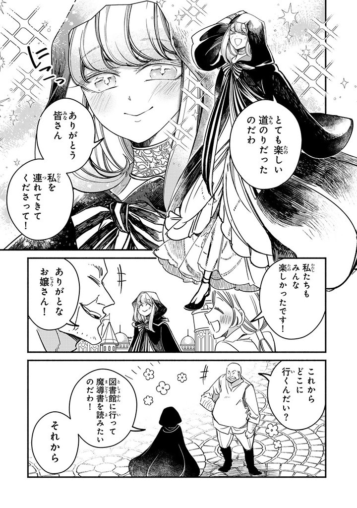 VICTORIA WINNER OSTWEN OUHI WA SEKAI DE ICHIBAN ERA SOU DE ARU - raw - Chapter 27.2 - https://jpdd.ccdd.to/JPDD/victoriawinnerostwenouhiwasekaideichibanerasoudearu/272530/ctyhljfr0yn.jpg