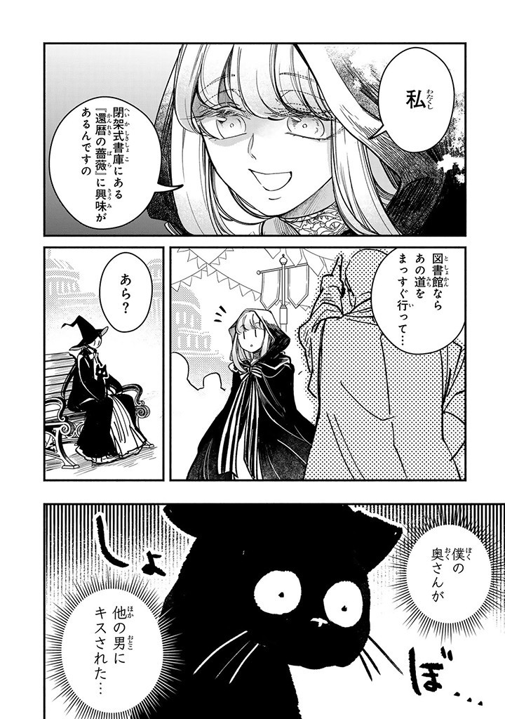 VICTORIA WINNER OSTWEN OUHI WA SEKAI DE ICHIBAN ERA SOU DE ARU - raw - Chapter 27.2 - https://jpdd.ccdd.to/JPDD/victoriawinnerostwenouhiwasekaideichibanerasoudearu/272530/esib3x2k5gs.jpg