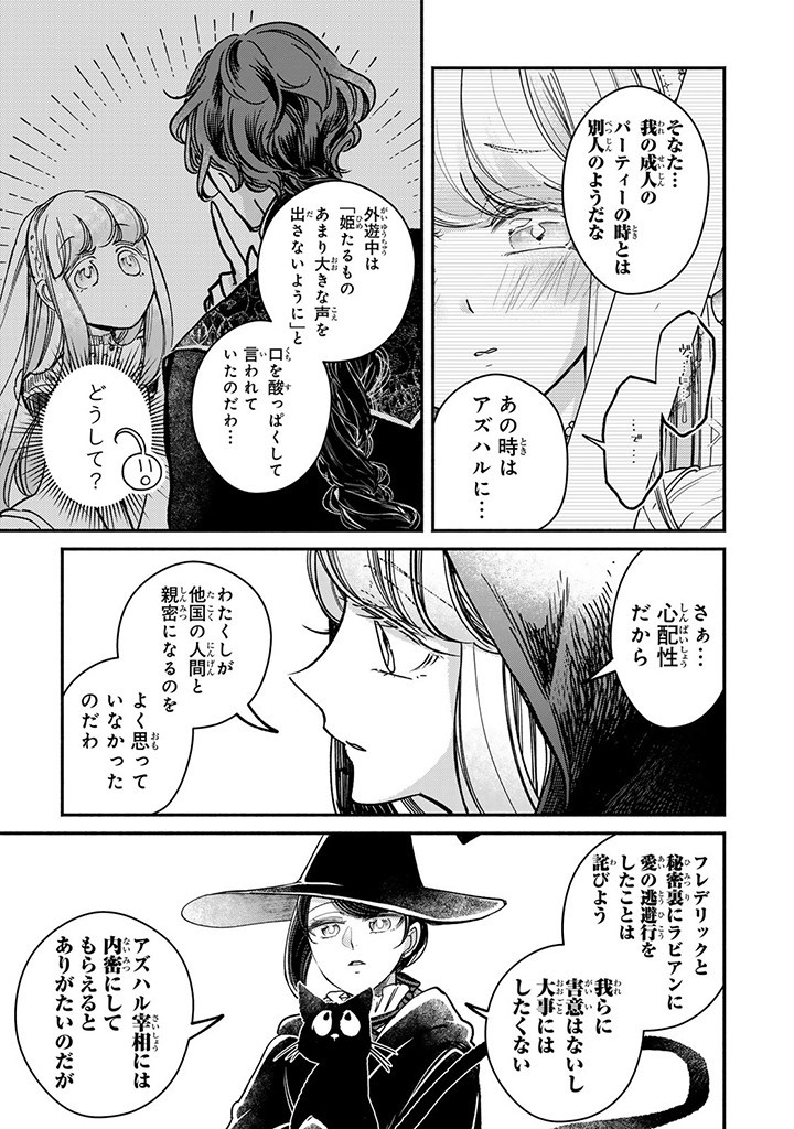 VICTORIA WINNER OSTWEN OUHI WA SEKAI DE ICHIBAN ERA SOU DE ARU - raw - Chapter 27.2 - https://jpdd.ccdd.to/JPDD/victoriawinnerostwenouhiwasekaideichibanerasoudearu/272530/gbtyhvg0wjf.jpg