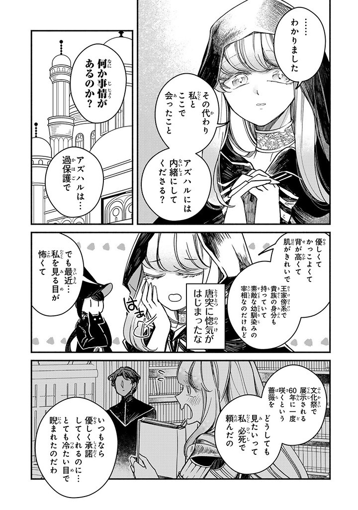 VICTORIA WINNER OSTWEN OUHI WA SEKAI DE ICHIBAN ERA SOU DE ARU - raw - Chapter 27.2 - https://jpdd.ccdd.to/JPDD/victoriawinnerostwenouhiwasekaideichibanerasoudearu/272530/k4byi5lz0pz.jpg
