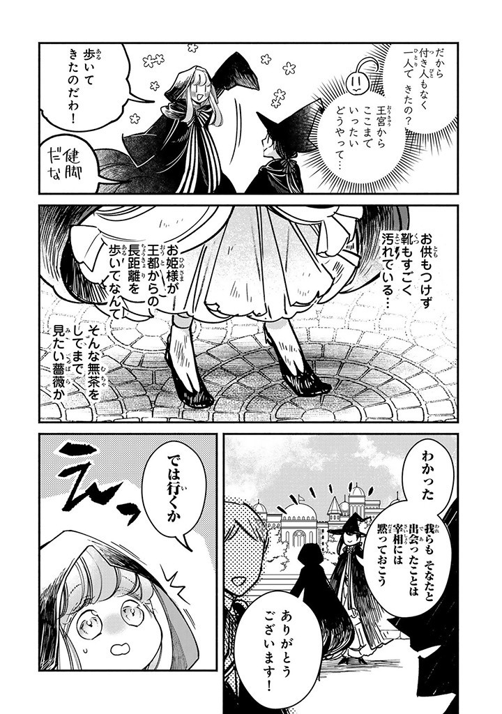 VICTORIA WINNER OSTWEN OUHI WA SEKAI DE ICHIBAN ERA SOU DE ARU - raw - Chapter 27.2 - https://jpdd.ccdd.to/JPDD/victoriawinnerostwenouhiwasekaideichibanerasoudearu/272530/qhrb3lsg52e.jpg