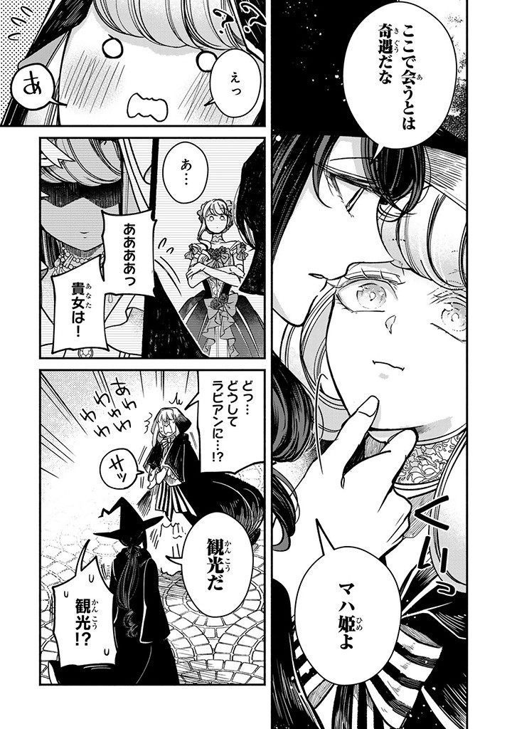 VICTORIA WINNER OSTWEN OUHI WA SEKAI DE ICHIBAN ERA SOU DE ARU - raw - Chapter 27.2 - https://jpdd.ccdd.to/JPDD/victoriawinnerostwenouhiwasekaideichibanerasoudearu/272530/t1vqetfvb1d.jpg
