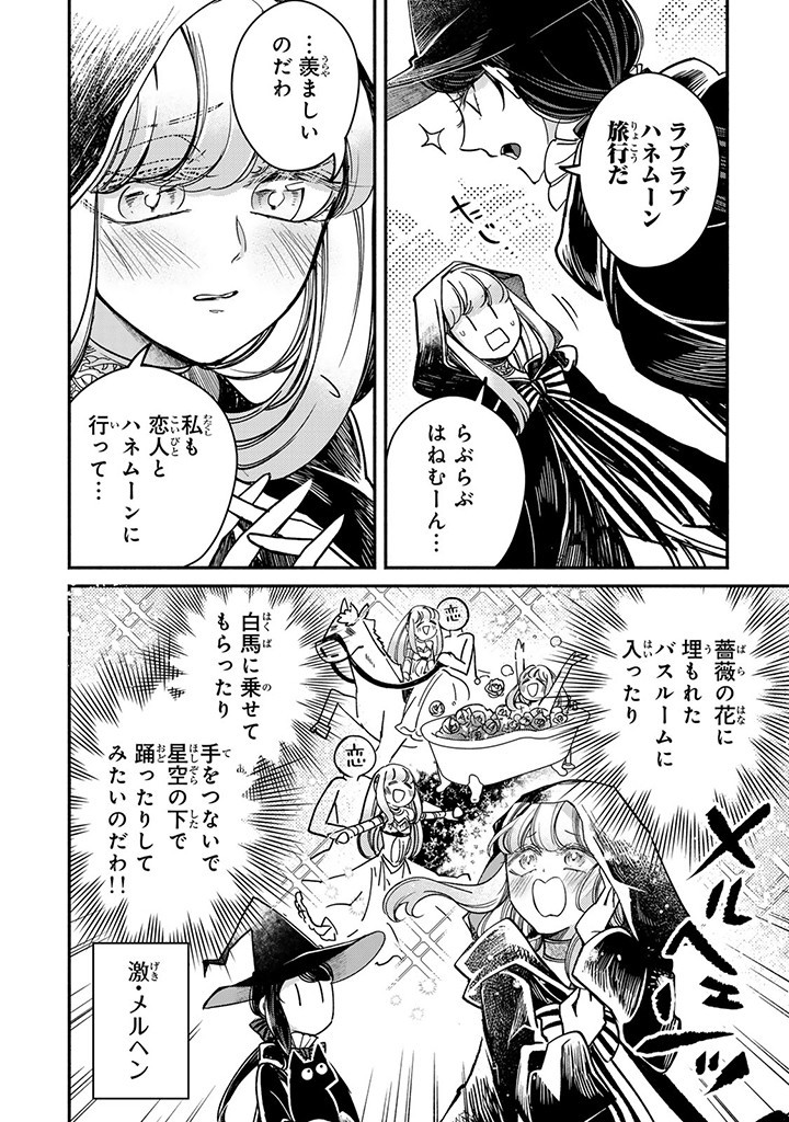 VICTORIA WINNER OSTWEN OUHI WA SEKAI DE ICHIBAN ERA SOU DE ARU - raw - Chapter 27.2 - https://jpdd.ccdd.to/JPDD/victoriawinnerostwenouhiwasekaideichibanerasoudearu/272530/tsmfft1smp4.jpg