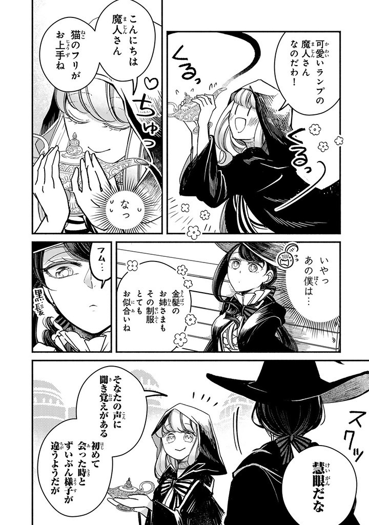 VICTORIA WINNER OSTWEN OUHI WA SEKAI DE ICHIBAN ERA SOU DE ARU - raw - Chapter 27.2 - https://jpdd.ccdd.to/JPDD/victoriawinnerostwenouhiwasekaideichibanerasoudearu/272530/uffvlzmnjsq.jpg