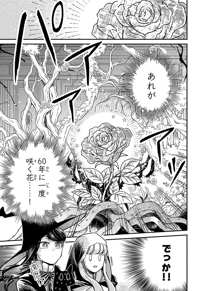 VICTORIA WINNER OSTWEN OUHI WA SEKAI DE ICHIBAN ERA SOU DE ARU - raw - Chapter 27.3 - https://jpdd.ccdd.to/JPDD/victoriawinnerostwenouhiwasekaideichibanerasoudearu/273458/4qoa25tpebu.jpg