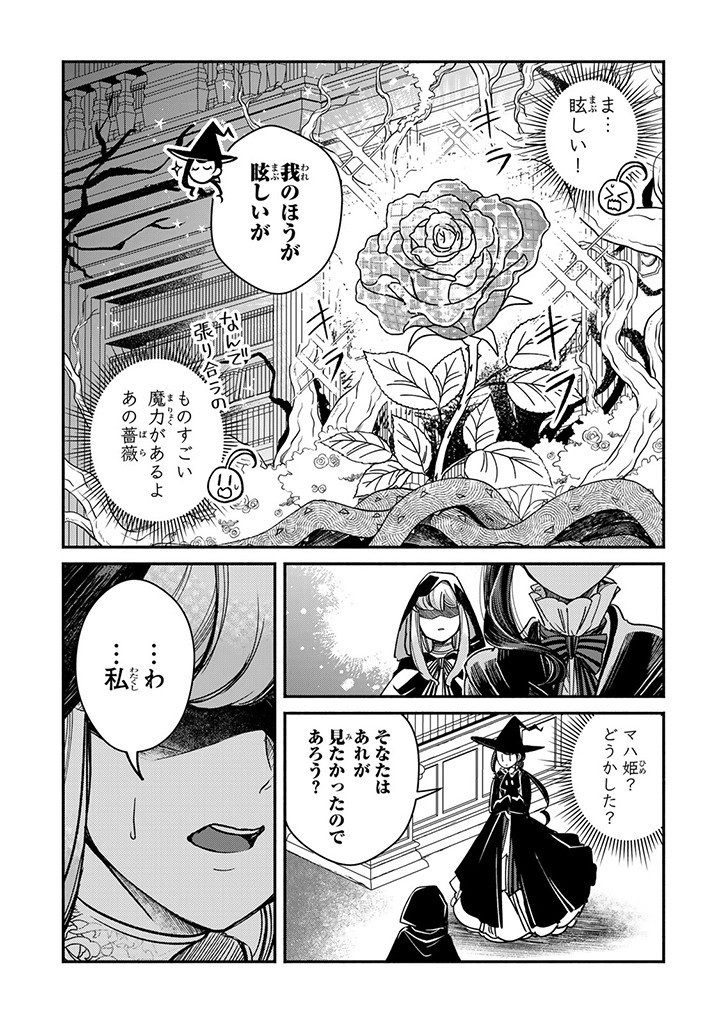 VICTORIA WINNER OSTWEN OUHI WA SEKAI DE ICHIBAN ERA SOU DE ARU - raw - Chapter 27.3 - https://jpdd.ccdd.to/JPDD/victoriawinnerostwenouhiwasekaideichibanerasoudearu/273458/4yhbtomhixz.jpg