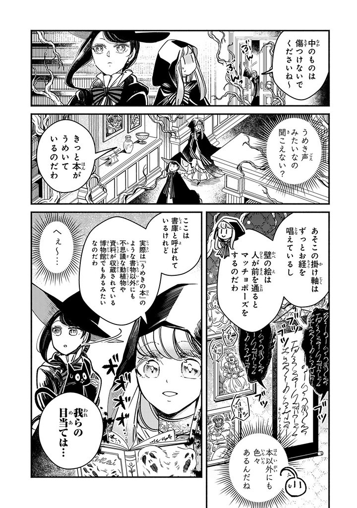 VICTORIA WINNER OSTWEN OUHI WA SEKAI DE ICHIBAN ERA SOU DE ARU - raw - Chapter 27.3 - https://jpdd.ccdd.to/JPDD/victoriawinnerostwenouhiwasekaideichibanerasoudearu/273458/5jmyqgknyns.jpg