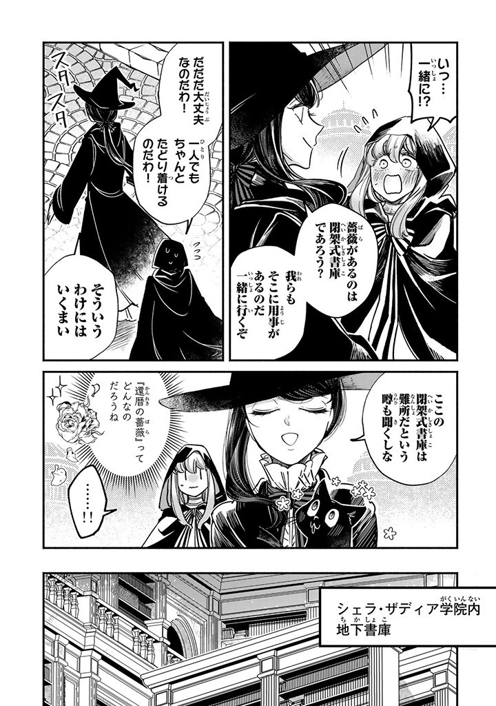 VICTORIA WINNER OSTWEN OUHI WA SEKAI DE ICHIBAN ERA SOU DE ARU - raw - Chapter 27.3 - https://jpdd.ccdd.to/JPDD/victoriawinnerostwenouhiwasekaideichibanerasoudearu/273458/ldejjmqkuny.jpg
